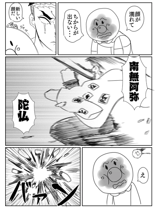 南無子さん 