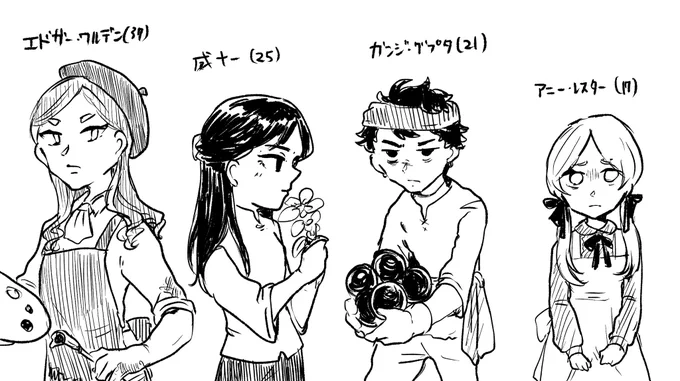 13回戦目!

ちーちゃんは唐肆ちゃんと出会った頃
ガンジは貴族に飼われてた頃
アニーは父親に支配されてた頃のイメージです

リプ欄から14回戦目よろしくお願いします🙇 