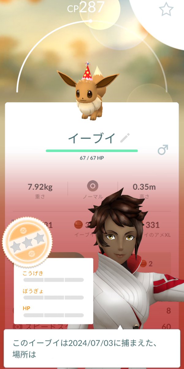 neko20240601001's tweet photo. 久しぶりに個体値オール0ゲットしました!
しかも、8周年記念イベントのパーティーハットを被ったイーブイだったので、もっと嬉しいです!
#ポケモンGO #個体値0 #ALL0 https://t.co/Ib4z5d4sIf