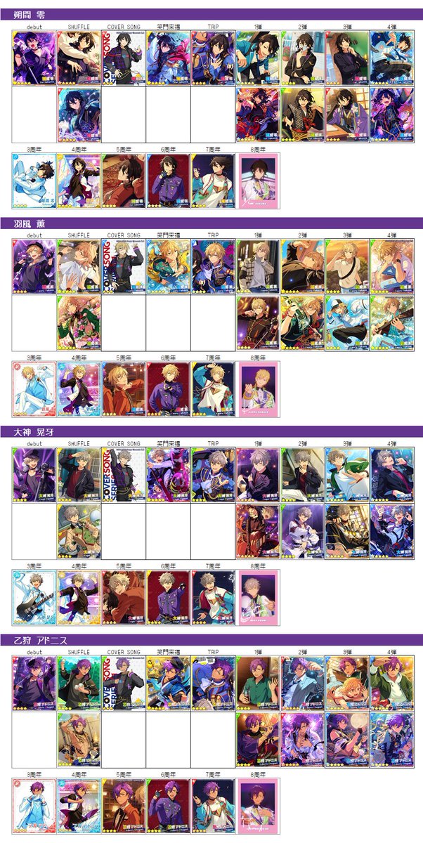 あんさんぶるスターズ あんスタ 笑門来福 ぱしゃっつ UNDEAD あんさんぶるスターズ あんスタ 笑門来福 ぱしゃっつ UNDEAD