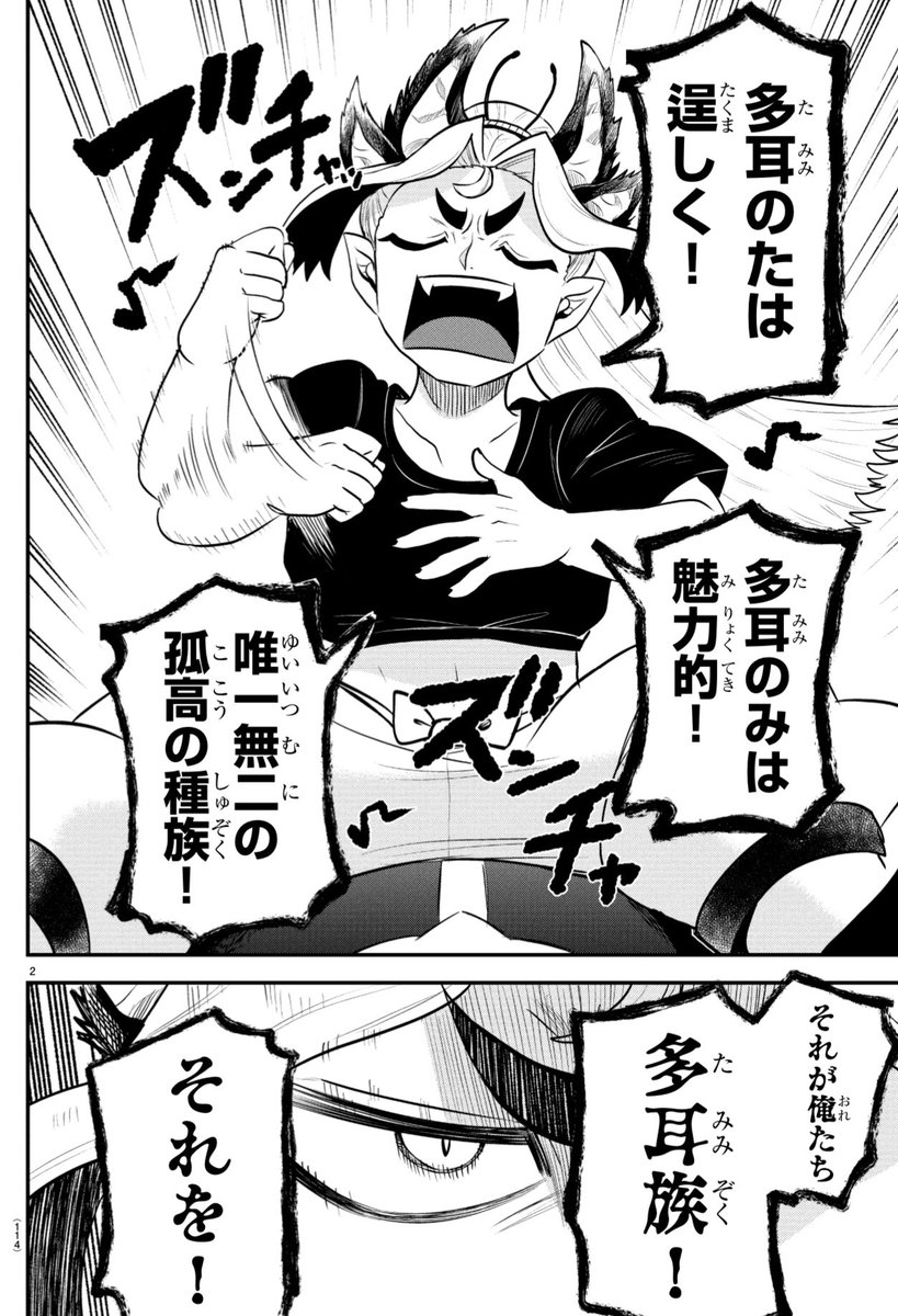 魔入りました！ 入間くん【公式】 on X: 