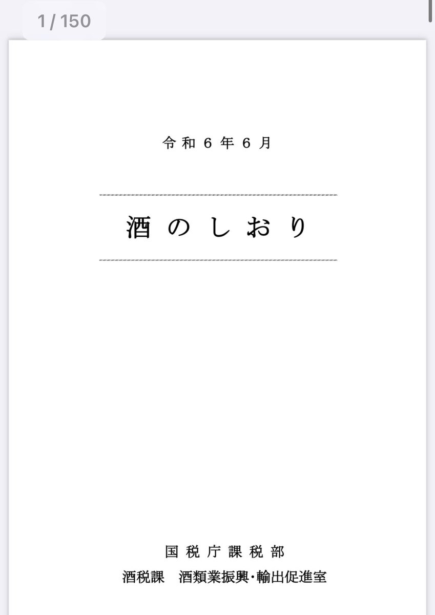 Im__not__sure's tweet photo. 酒飲みは全員読んでください

https://t.co/6bLB7yyJSD https://t.co/c11IKPzMrn