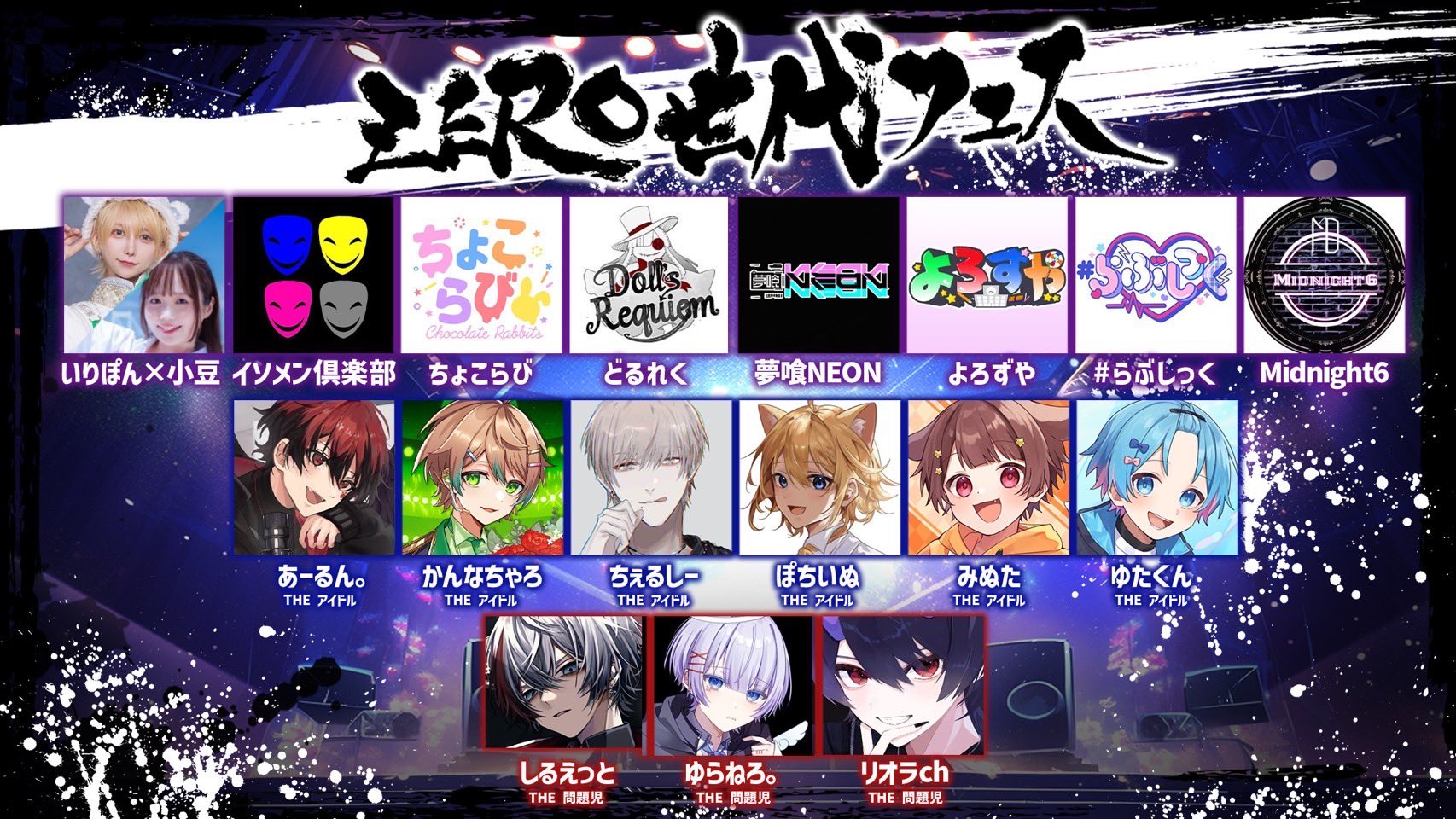 ちょこらび🍫🐰【公式】 on X: 