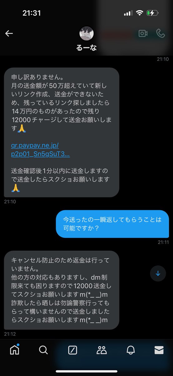 x0009_x's tweet photo. どなたか心優しい方‼️
お小遣いください💰
無知なまでに詐欺られてしまいました😢

#金欠
#PayPay
#PayPayください https://t.co/nbAPojbezg