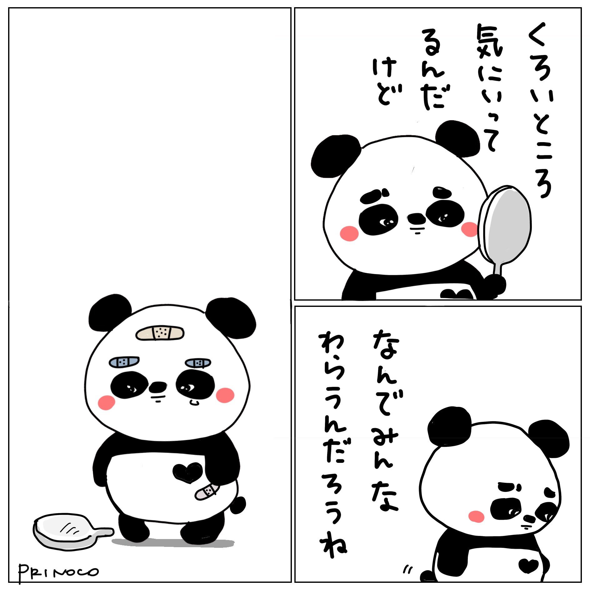 ＜もよう＞のお話