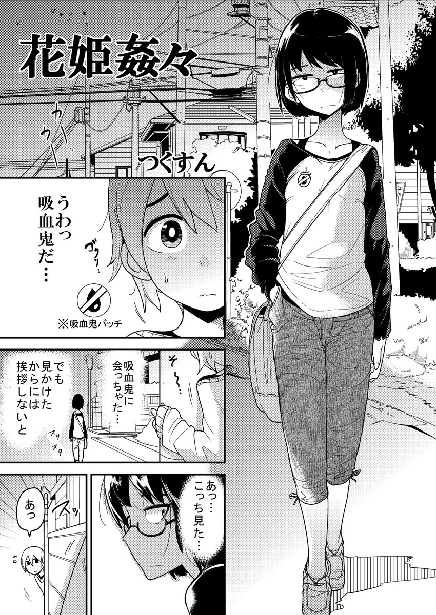 そう言えばはるかちゃんはこの子に似てるけど眼鏡かけてないので別人 