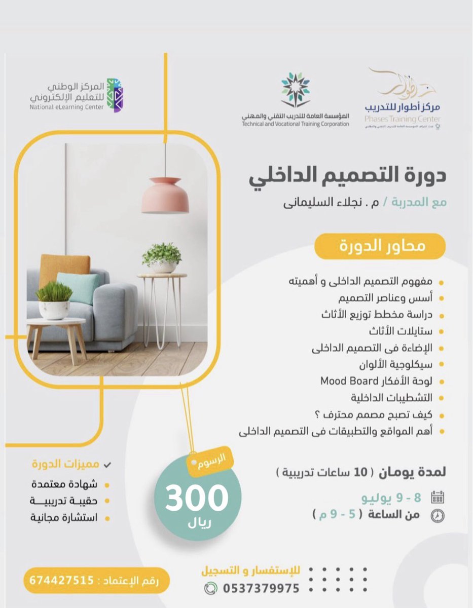 م.نجلاء السليماني tweet media