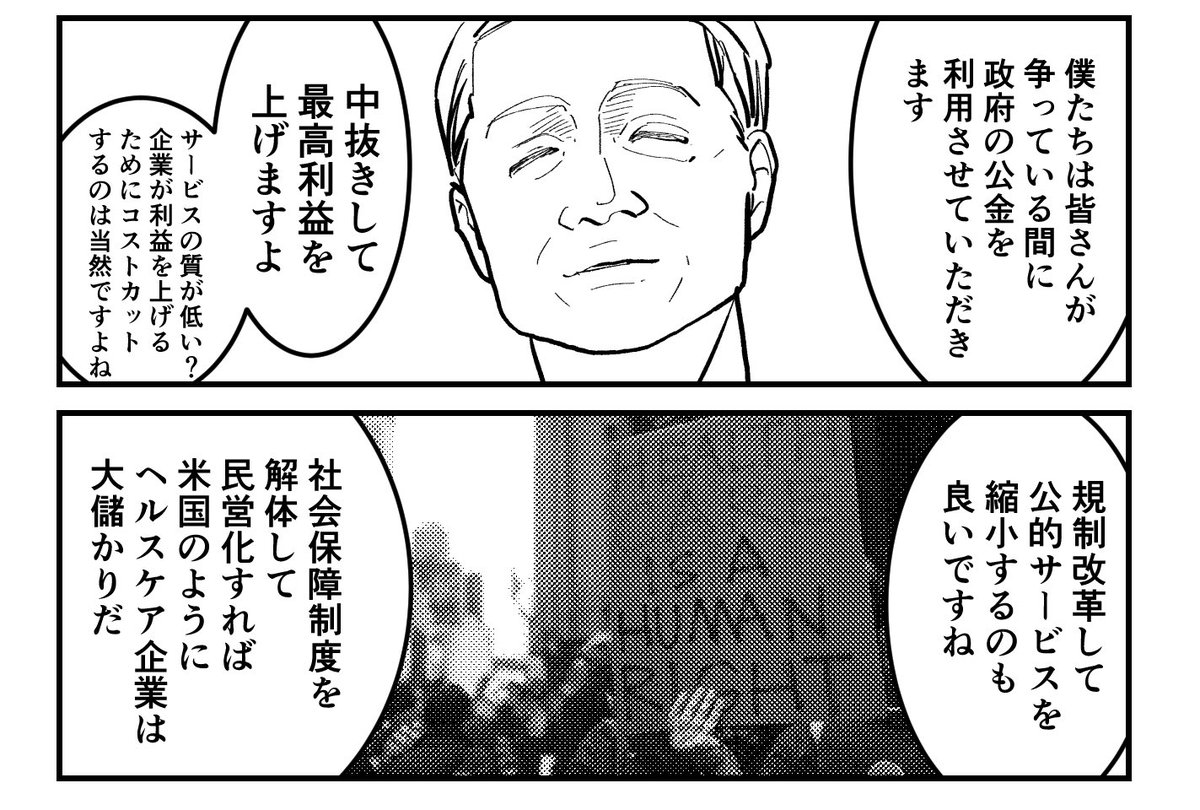 竹中「中抜き最高!!!!!!」 