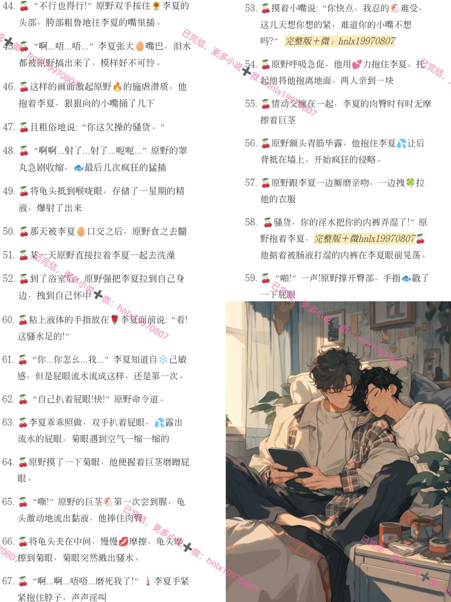 ErB678's tweet photo. 文案：
书名：💡《开荤粗肉》🈲
🍒身为纯0的李夏一直想被室友干，机缘巧合下，李夏和室友原野干在了一起，从此上课，下课，两人没羞没躁的日子开始了
🔥“我操!这骚臀真会夹！看我不戳坏它！”原野挤压肉臀，使臀肉紧紧包裹龟头，极速的摩擦把屁眼插的不停颤动。 https://t.co/p8eMbbwb8A