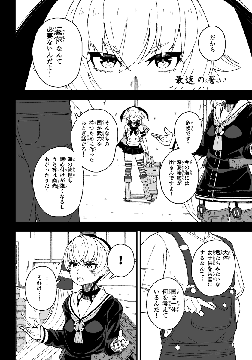 御嗣葦 昏衛 tweet media