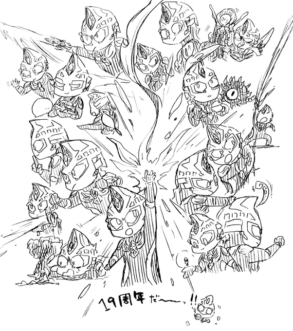今年も大遅刻じゃ〜〜〜〜〜19周年おめでとう、これからもずっと好き好き大好き 