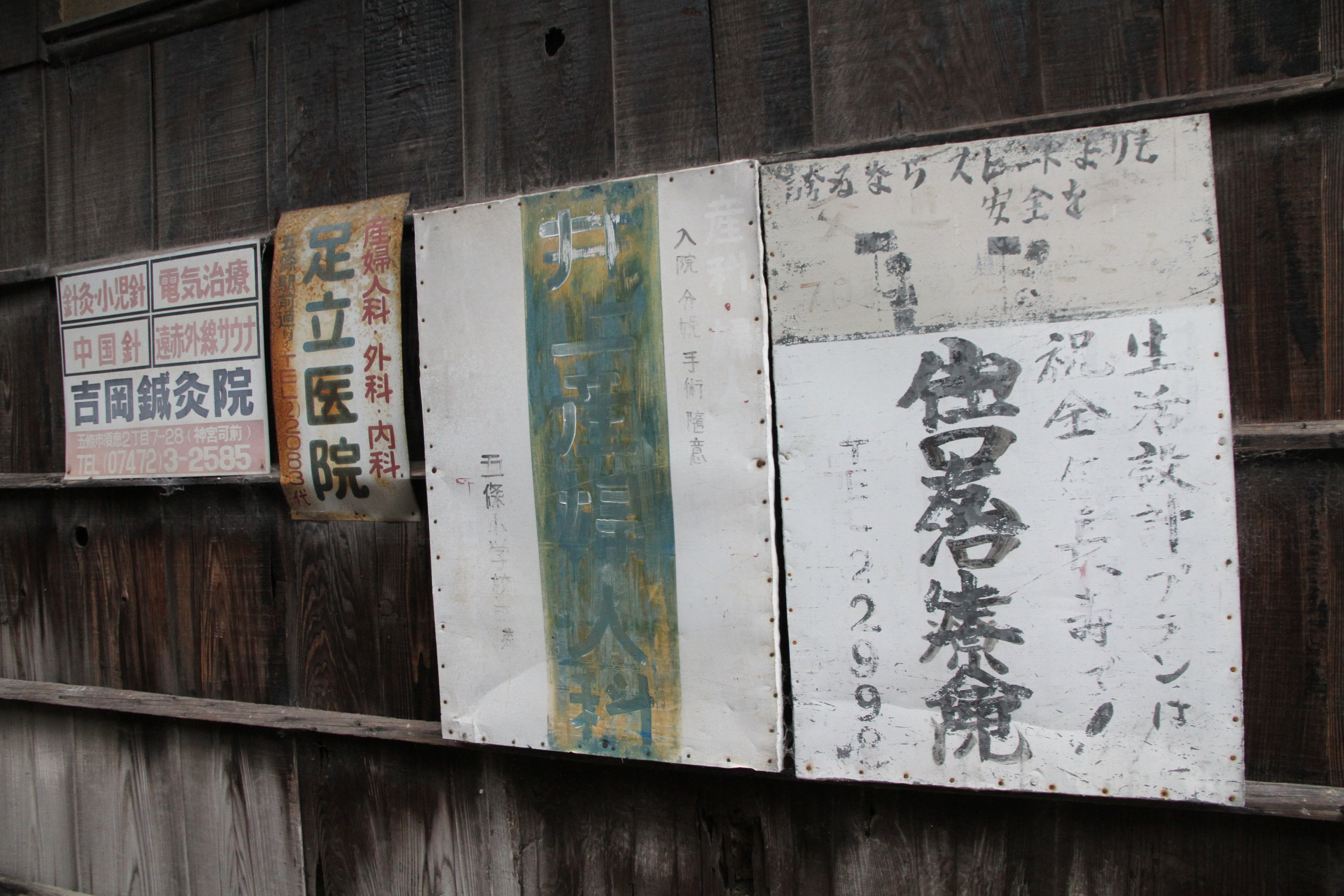 レトロ看板 - Search / X