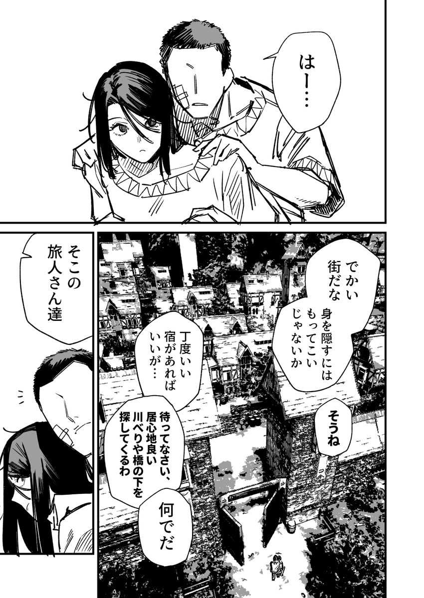 高飛車ドレイちゃん 追っ手B 