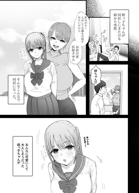 あんなに可愛かったのに・・・ 