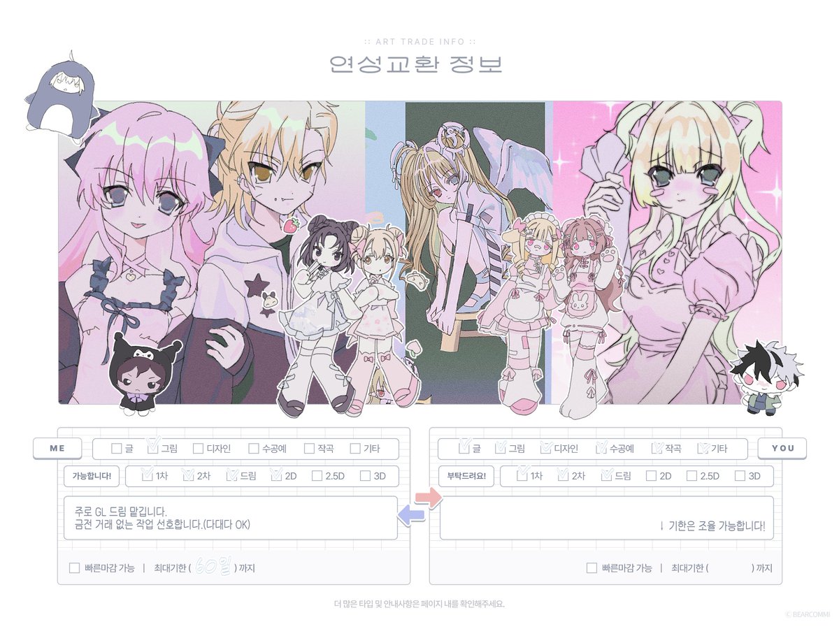 밀키 tweet media