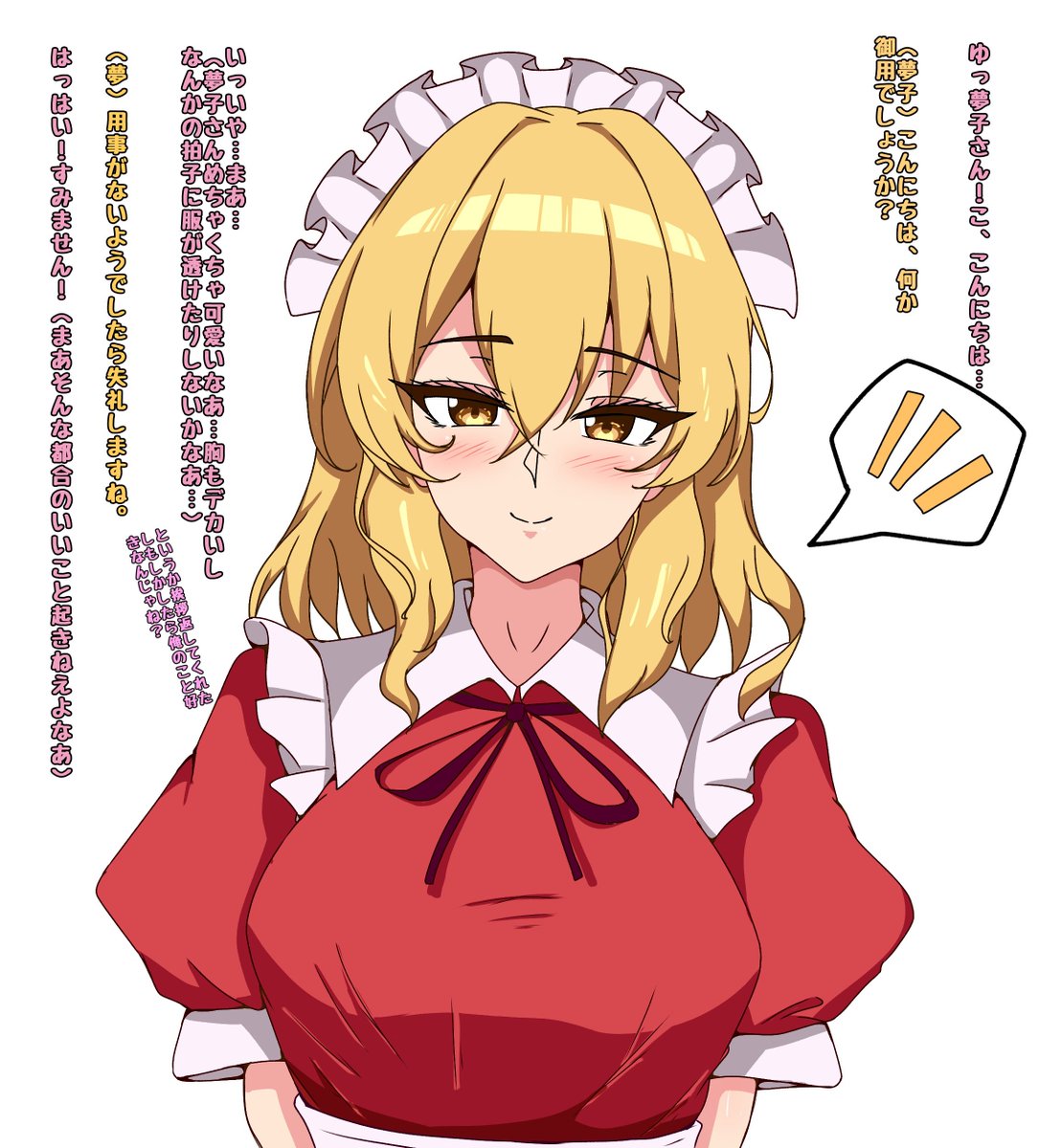 魔界mob「(夢子さんの服透け透けにならねえかなあ…)」

#夢子 