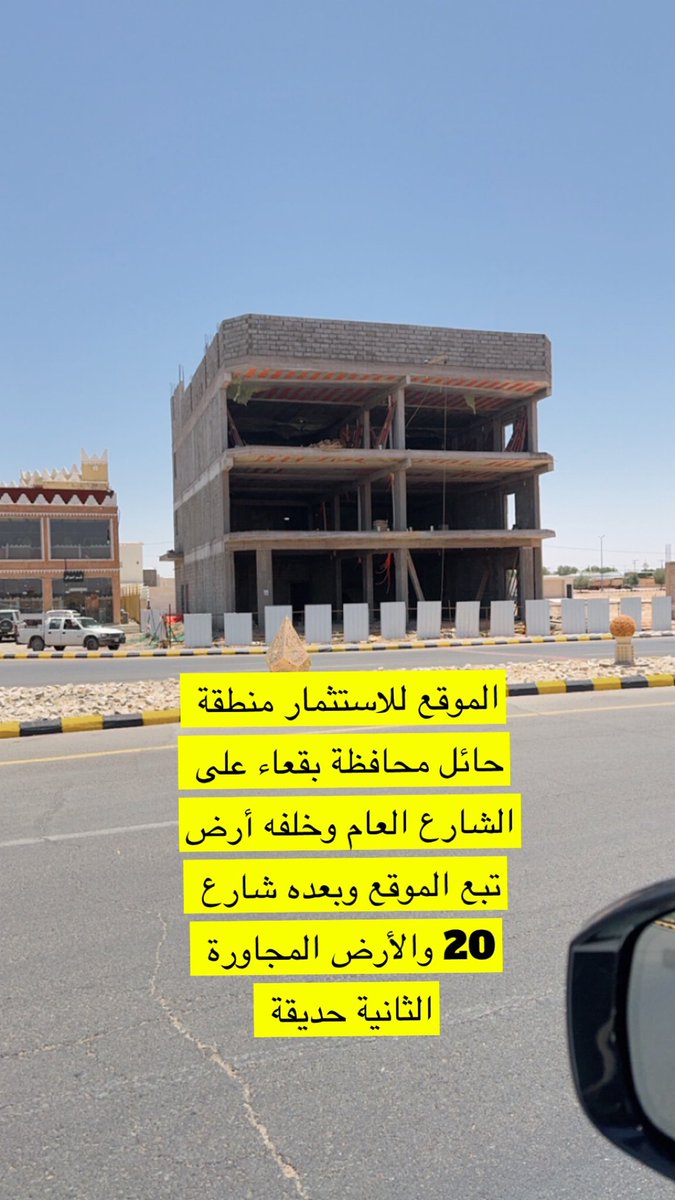 azoz6670's tweet photo. الموقع للاستثمار محافظة بقعاء
#بيوت_السعودية #عقارات_السعودية #عقار #الرياض #عقار_جدة #عقار_السعودية #عقارات_الرياض #شقق_الرياض #فلل_الرياض #فلل_جدة #فلل_للبيع #شقق_للايجار 

#عقار 
#عقارات 
#عقارات_جدة #بقعاء  #حائل  #الرياض_الان_جدة_الان_الطاىف_الان  #الرياضية_السعودية 
#تمويل_عقاري 

https://t.co/WpGYT0W5gD