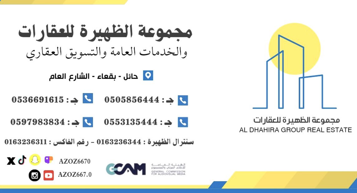 azoz6670's tweet photo. الموقع للاستثمار محافظة بقعاء
#بيوت_السعودية #عقارات_السعودية #عقار #الرياض #عقار_جدة #عقار_السعودية #عقارات_الرياض #شقق_الرياض #فلل_الرياض #فلل_جدة #فلل_للبيع #شقق_للايجار 

#عقار 
#عقارات 
#عقارات_جدة #بقعاء  #حائل  #الرياض_الان_جدة_الان_الطاىف_الان  #الرياضية_السعودية 
#تمويل_عقاري 

https://t.co/WpGYT0W5gD