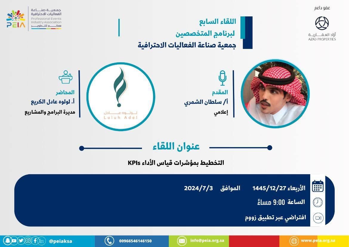dwratti's tweet photo. 🖥 مجانية للفائدة
🔵 #التخطيط بمؤشرات قياس الأداء #KPls
🎙 أ. لولوه عادل الكريع
🗓 #الأربعاء 3 يوليو
⏰ 9 م 🇸🇦
📍للتسجيل:
https://t.co/PeBD5MzLRd
➖➖➖➖➖➖➖➖➖➖➖
🚦لمتآبعة الدورات المجانية
‌ https://t.co/zOtNisRwm9

‌ #دورات_مجانية
#دورات_تدريبية
‌ #منصة_دوراتي https://t.co/s054HTXENh