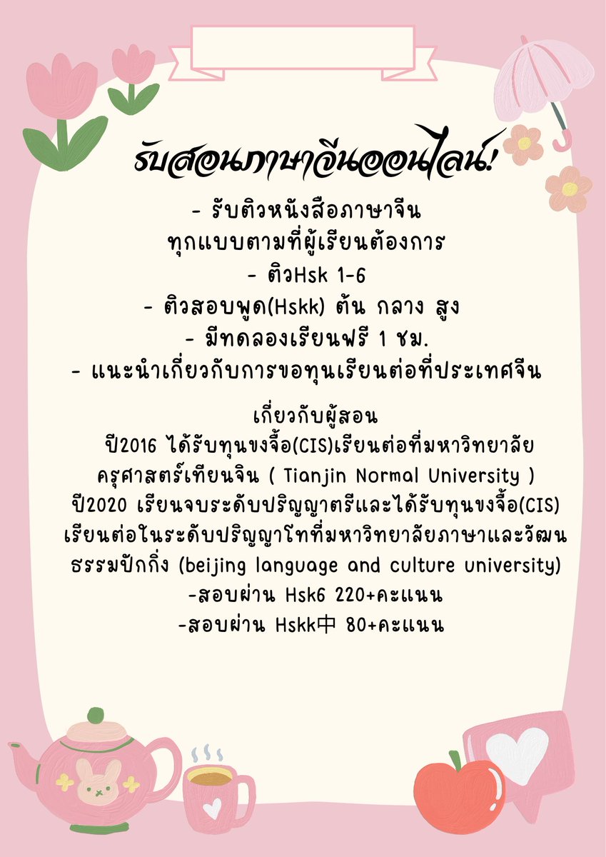 kk92812's tweet photo. #สอนภาษาจีน​ #เรียนภาษาจีน​ #HSK #เรียนต่อจีน​ #ภาษาจีน https://t.co/3r4onytMwM