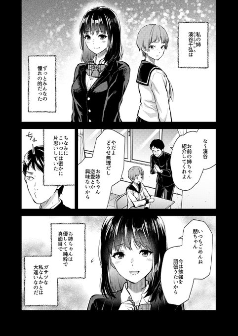 本日発売のヤングチャンピオン烈No.8に
「カレシがいるのに」60話が掲載されております!
姉妹百合(+モブ男)回です 