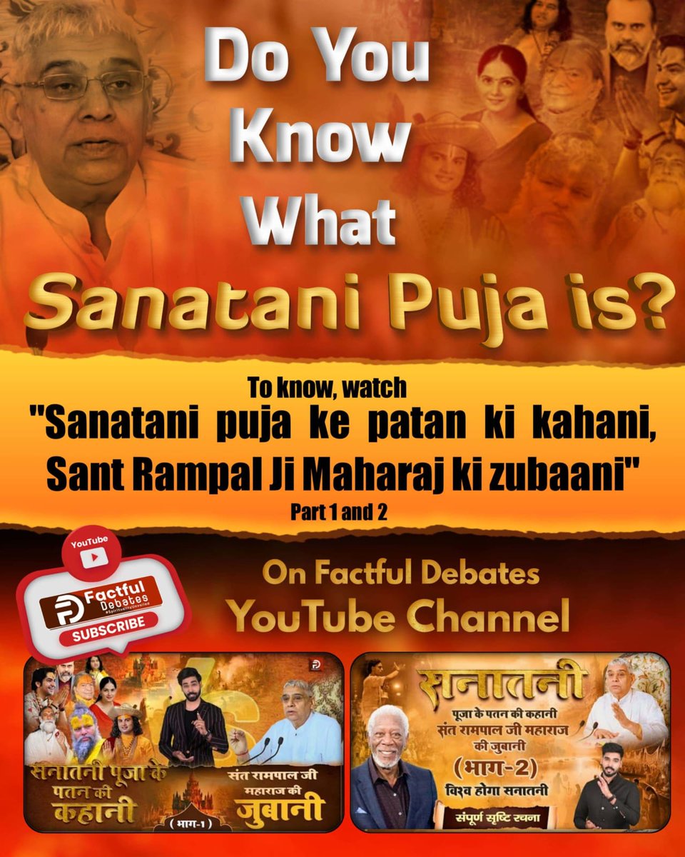 #सनातनी_पूजा_के_पतन_की_कहानी 
⤵️⤵️
Why do humans need Sanatani Puja❓️ 
To understand this, watch "Sanatani puja ke patan ki kahani, Sant Rampal Ji Maharaj ki zubaani" Part 1 and 2 on Factful Debates YouTube Channel