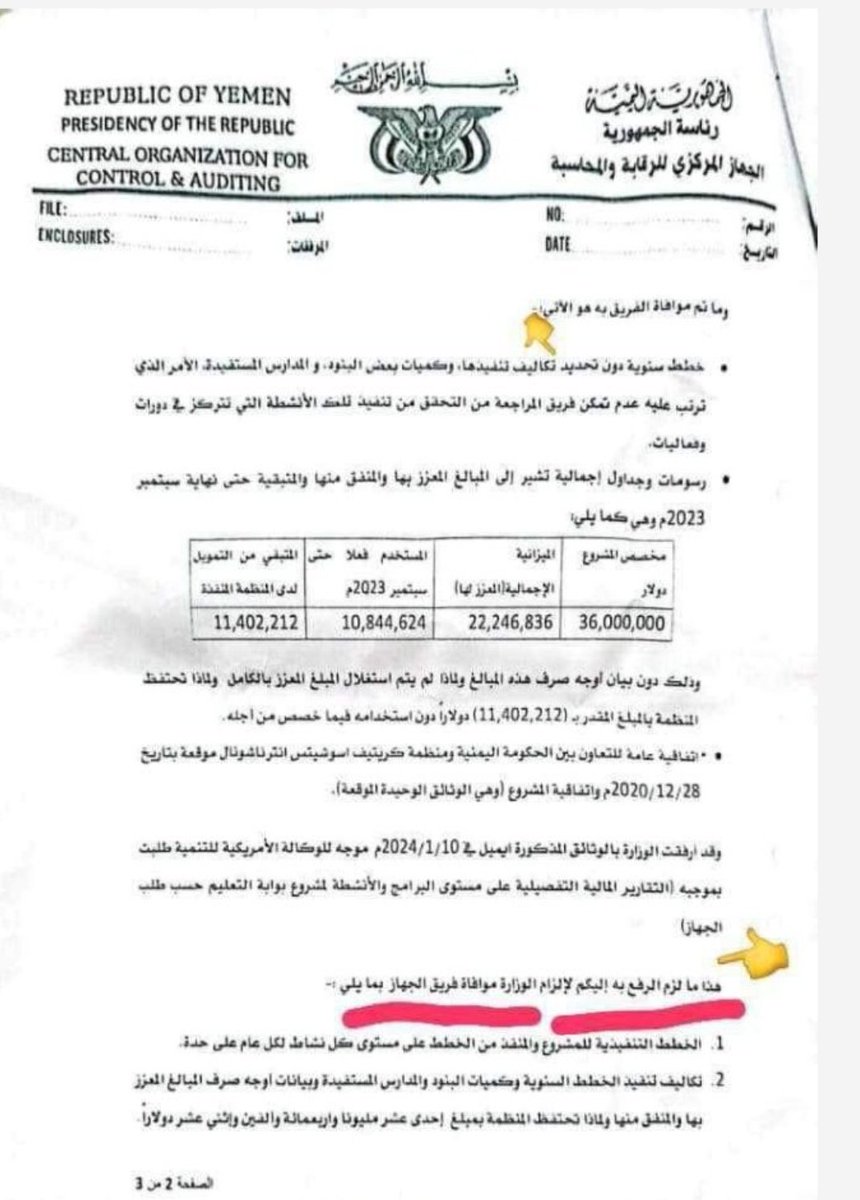 mohammed___arif's tweet photo. 🔴 قيادي تربوي جنوبي رفيع يقدم شكوى بفساد وزارة التربية والتعليم من واقع تقرير الجهاز المركزي للرقابة والمحاسبة...
           المزيد على موقع النقابي الجنوبي
https://t.co/q7sglp0Evq https://t.co/M2vYxXzWaq