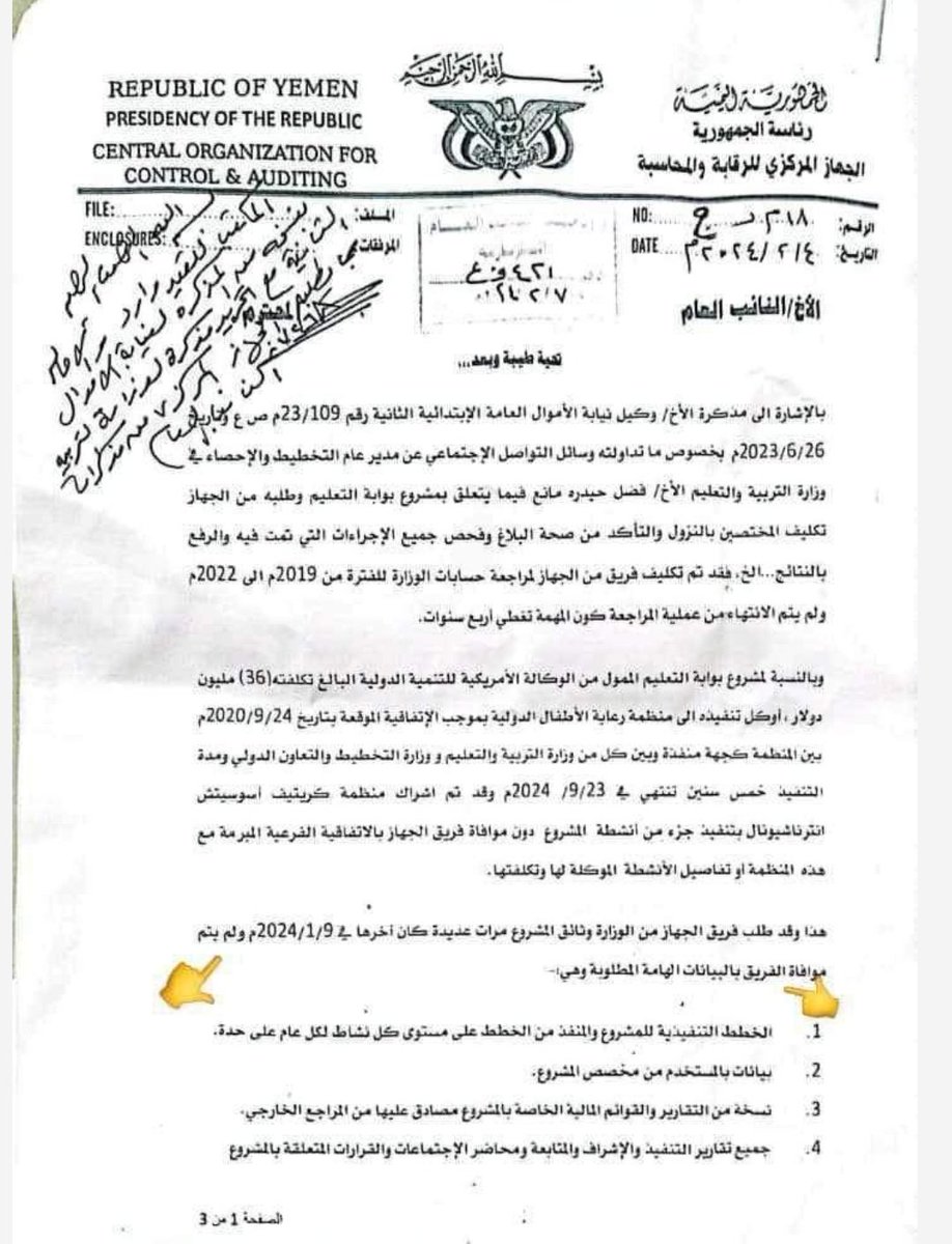 mohammed___arif's tweet photo. 🔴 قيادي تربوي جنوبي رفيع يقدم شكوى بفساد وزارة التربية والتعليم من واقع تقرير الجهاز المركزي للرقابة والمحاسبة...
           المزيد على موقع النقابي الجنوبي
https://t.co/q7sglp0Evq https://t.co/M2vYxXzWaq