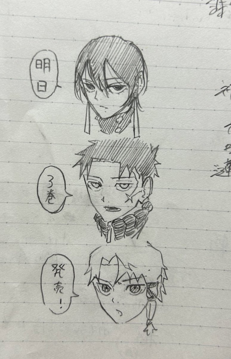 カグラバチ　外薗健　読み切りセット m27434953651_1.jpg?1734940689