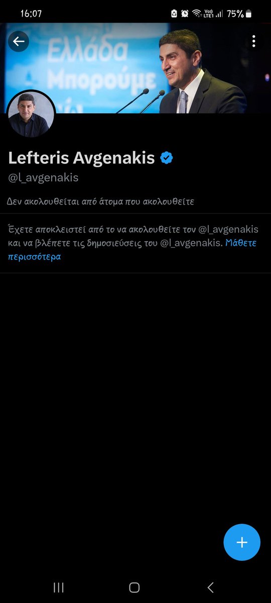 moulan89's tweet photo. Το πρώτο μου παράσημο στο X..
Με μπλόκαρε ο νταης 😅
#Αυγενακης #avgenakis
#nd #Tlive https://t.co/yTcadoYbP0