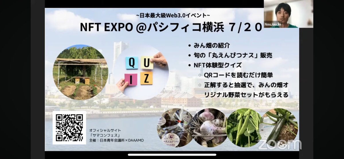 一般社団法人日本Web3.0推進協議会 | JW3A (@jw3a_01) on Twitter photo 今日も #Web3DAY
沢山の方にご利用いただきましてありがとうございました🚀🚀
7/20はNFT EXPOで<a href="/noujoujin/">農情人| 「未来の農業シミューレーター(Roblox)」公開中</a>さん
に会えます!
他にも沢山のプロジェクトが来られるのでぜひパシフィコ横浜へ! 今日も #Web3DAY
沢山の方にご利用いただきましてありがとうございました🚀🚀
7/20はNFT EXPOで<a href="/noujoujin/">農情人| 「未来の農業シミューレーター(Roblox)」公開中</a>さん
に会えます!
他にも沢山のプロジェクトが来られるのでぜひパシフィコ横浜へ!