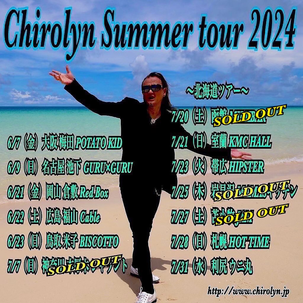 Chirolyn_1965's tweet photo. 【Chirolyn Summer tour 2024】
〜助さん格さんのふたりプチ行脚🐾
黄門様は不在。

◆7/31（水)北海道 利尻 ウニ丸
【ｱﾌﾀｰﾊﾟｰﾃｨｰ企画🍻】

ACT：酒屋まろ吉／Chirolyn

open 18:30／start 19:00
チケット絶賛販売中🎫

利尻島、日本一の雲丹の島🏝️
観光交えて一緒に楽しもう😆⤴️
ツアーファイナル🔥
北の孤島で待ってるぜ🍶

◇ チケット購入、ツアー詳細はこちら→ https://t.co/8W5VIufVPv