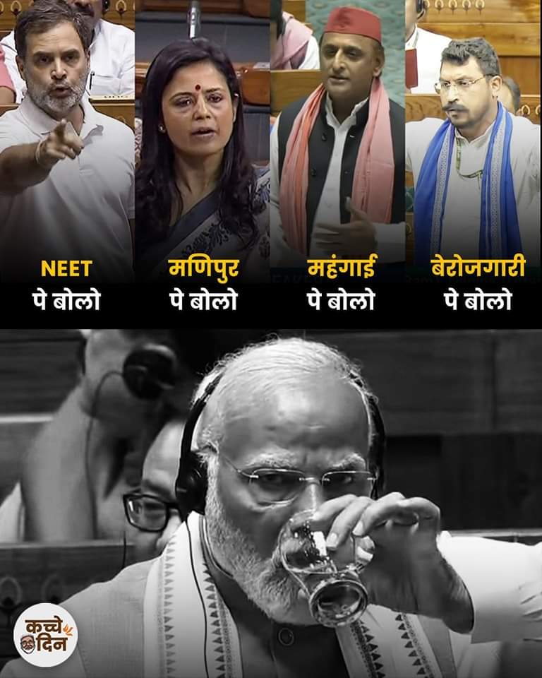 yoursurajnaik's tweet photo. @mrsinha विपक्ष बहुत टाइट है इस बार हवा खराब कर रखी है #FattuModi सरकार की🤣🤣
इनको neet, मनीपुर, महंगाई, बेरोजगारी, भ्रष्टाचार, कोई मुद्दा नहीं है। इनको मुद्दा है, मंदिर, मस्जिद, हिन्दू, मुस्लिम करके समाज बांटना और राज करना। https://t.co/vO1V21S5eM