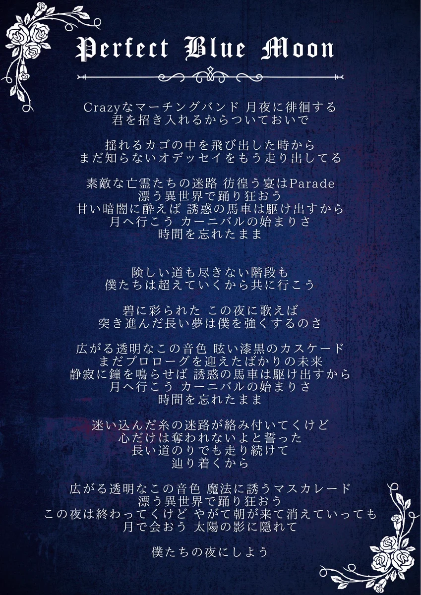 歌詞カード GRkNJNWa0AAbeWK?format=webp&
