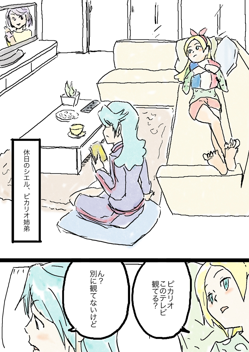 自分が以前描いたリオくんの漫画。
すまないが可愛く描けない。 