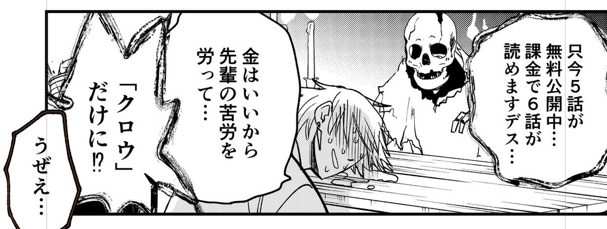 5話は只今無料公開中☆夏だ☆怪奇だ☆幽霊船だ! #ルキオラと魔境の商館員 - 橋本花鳥 / 【#5】ドキドキ幽霊船ツアー (ほんとは「幽霊船奇譚」)| マガポケ [ https://t.co/lXxS692GZM ] 
