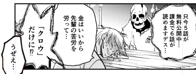 5話は只今無料公開中☆夏だ☆怪奇だ☆幽霊船だ! #ルキオラと魔境の商館員 - 橋本花鳥 / 【#5】ドキドキ幽霊船ツアー (ほんとは「幽霊船奇譚」)| マガポケ [ https://t.co/lXxS692GZM ] 