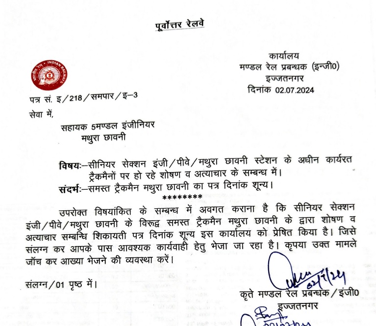 railhunt's tweet photo. #NER_IZN में ट्रैक मैनों की प्रताड़ना पर @drm_drmizn
ने जांच के आदेश दिये हें. #PWI और #APWI ने बीट 58, 59, 60, 61, 62, 63, 63MP के मेठ को चेतावनी दी है कि अगर किसी ने गवाही दी तो ट्रांसफर ऐसी जगह करवाऊंगा, जहां पानी तक नसीब नही होगा, अब कैसे होगी निष्पक्ष जांच !
@gmner_gkp https://t.co/H3qgog5di5