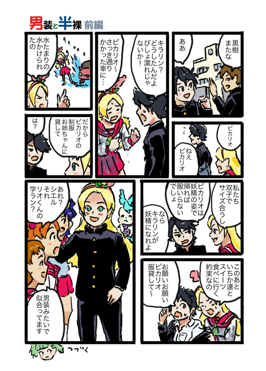 リオくんの他の漫画。
基本的にはシエルとセットが好き。 