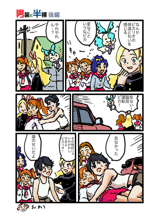 リオくんの他の漫画。
基本的にはシエルとセットが好き。 