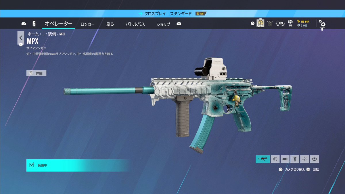 マケプレで良さげなアタッチメントスキン買ったけど、ブラックアイスに