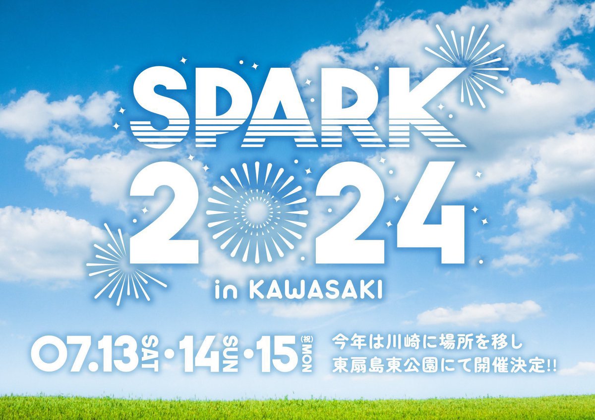 TheEncore_info's tweet photo. ／
   #SPARK2024 開催まであと10日🎆✨
   チケットプレゼント👏
 ＼

メインステージ争奪戦に参加中の
#アンコール が出演する7/13,14,15の
チケットを各日3名様にプレゼント🎁

【応募方法】
①このアカウントをフォロー
②この投稿をRT

 【応募期間】
7月6日(土)20:00まで

※THE ENCOREが出演する13日,14日,15日のチケットになります。
※当選者にはSPARK公式よりDM✉️
※鍵アカウント・DM受取不可設定等の場合は、当選連絡が届かない可能性がございます。

たくさんのご応募お待ちしてます🎤✨

#あんこ