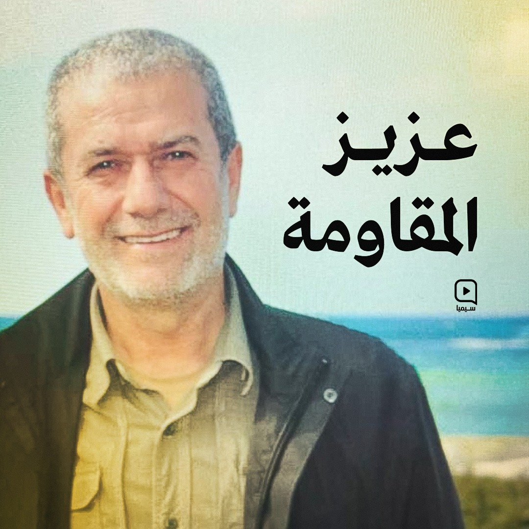 بِسمِ رَبِّ الرّاجِمات الصّادِحات بِثأرنَا...
#عزيز_المقاومة