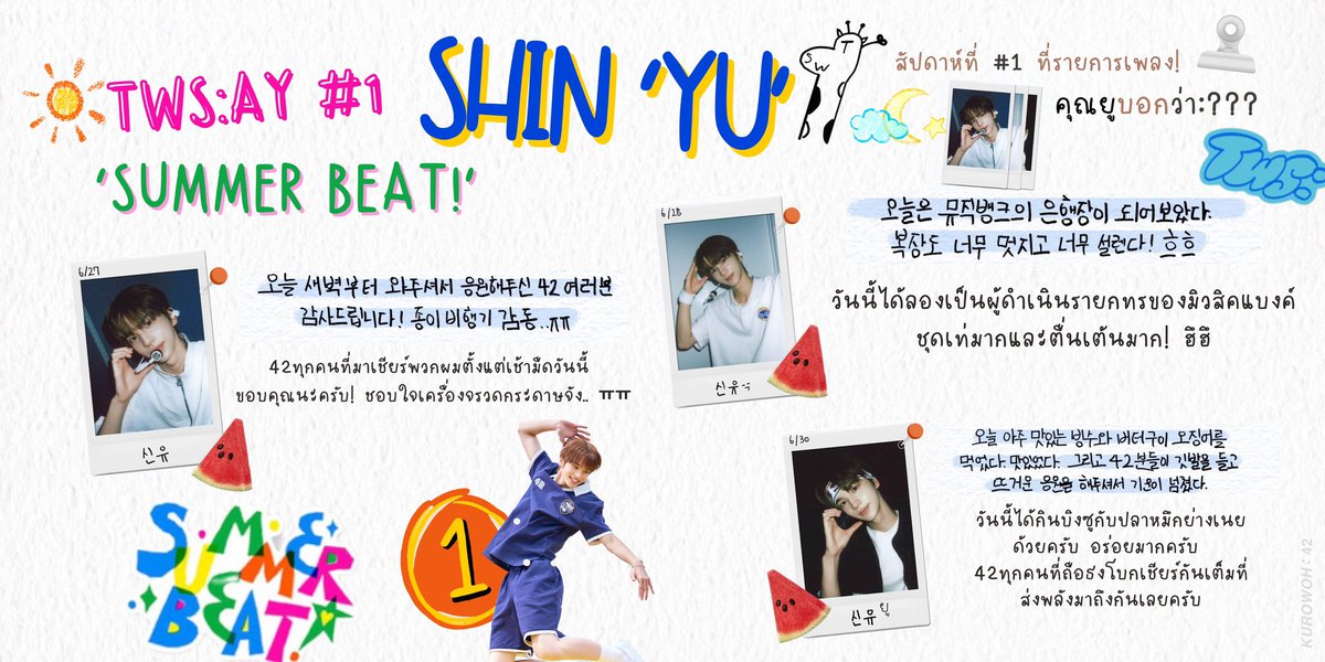 JH11O7's tweet photo. #SUMMER_BEAT
음악방송 #1 #TWSAY TH
27-28-29 / 06 / 2024📝
— #SHINYU #신유 🦒
#TWS #투어스 #247WithUs https://t.co/L0Z9YMtN7k
