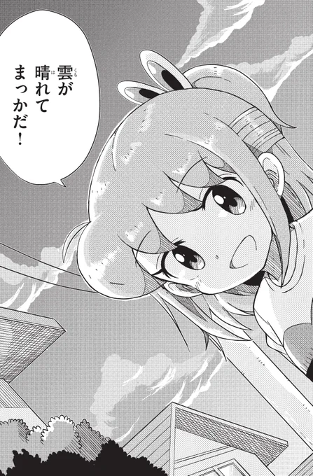 好きな子と目を合わせられない男の子。それが好きな子に気づかれてしまい…
「#キミの目を見て話せない」最新話更新!
[https://t.co/LAwcHdkM6y]

#漫画が読めるハッシュタグ 