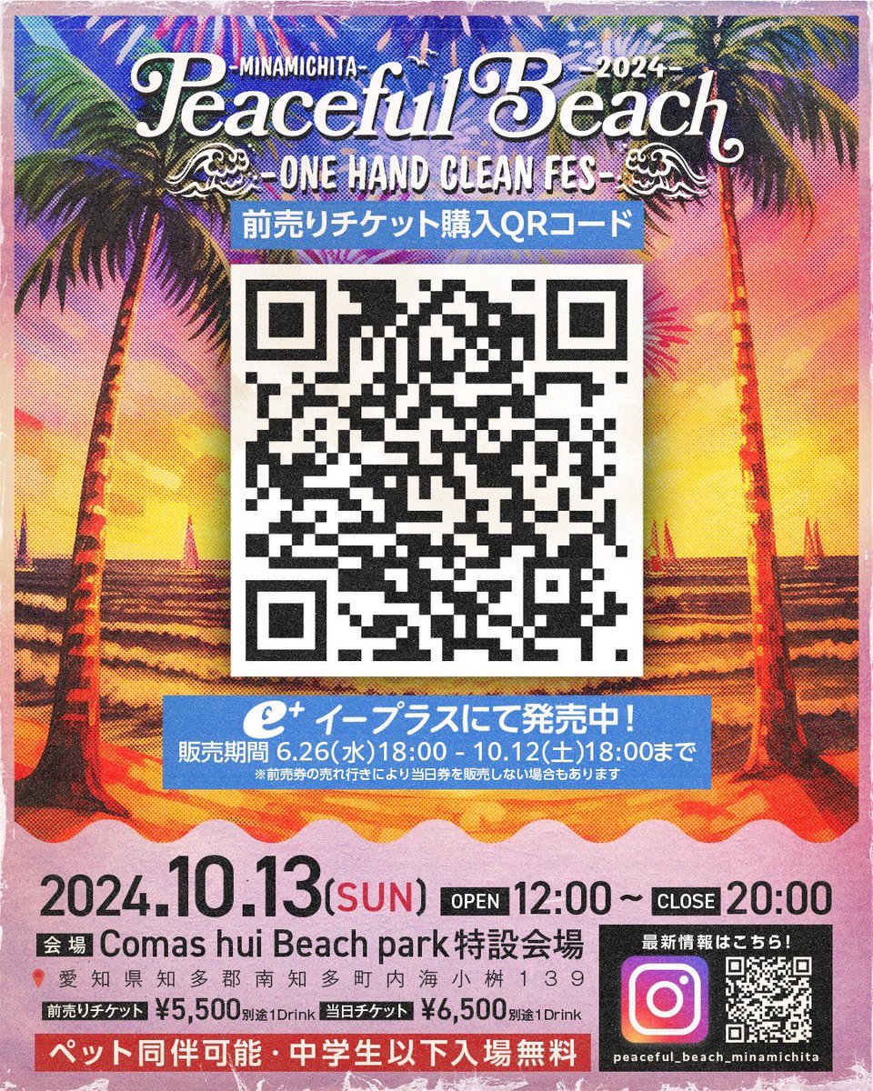 peacetree2023's tweet photo. 第一弾アーティスト発表です✌️🌳 https://t.co/c5z2thef6s