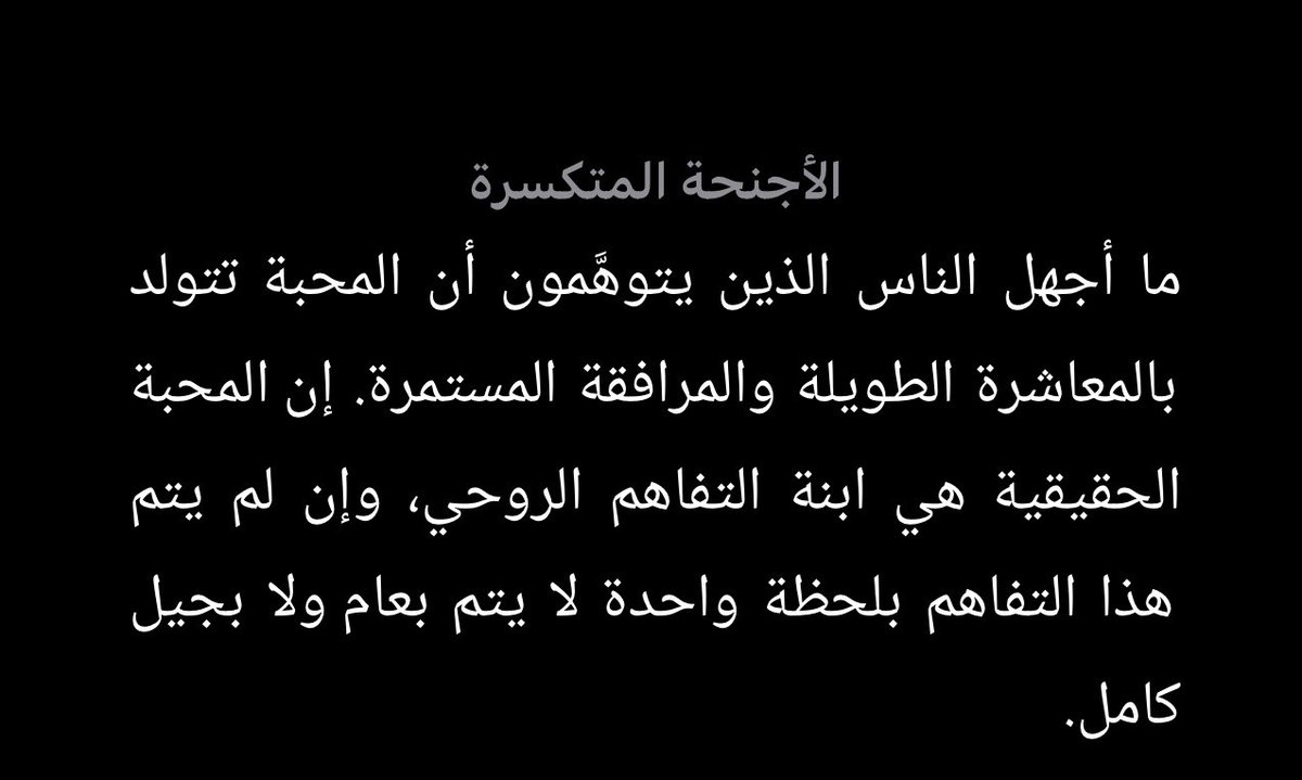 جبران خليل جبران🌱.