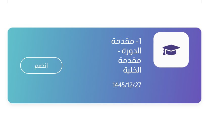 منصة همّة التعليمية tweet media