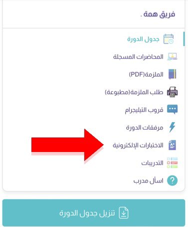منصة همّة التعليمية tweet media