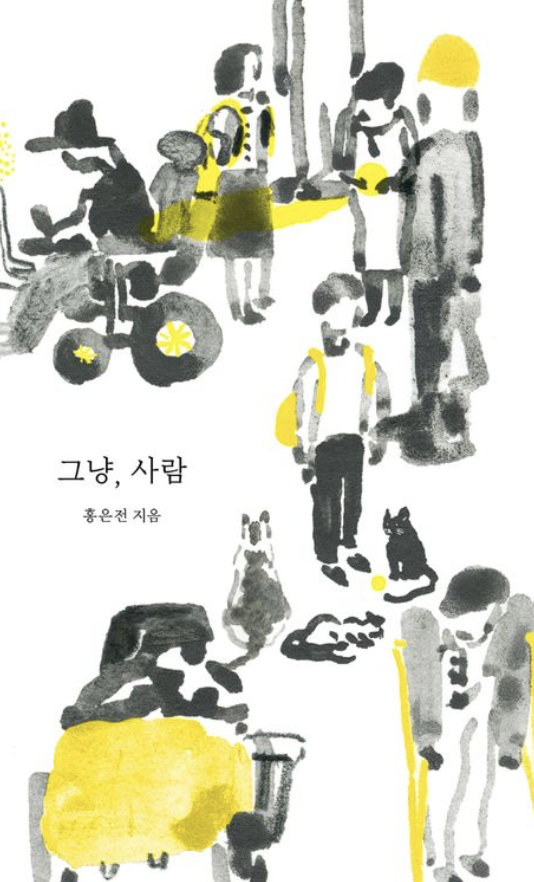 ryn___in__'s tweet photo. 읽으면 사람이 바뀌는 책 👇👇👇 https://t.co/2biQFfjuQz
